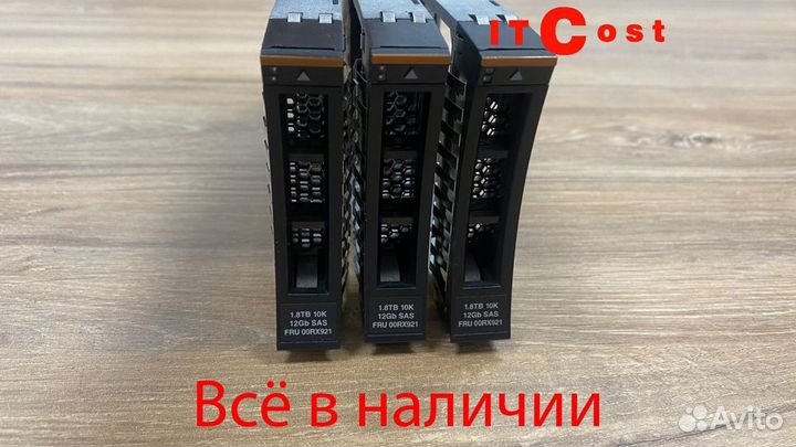 Жесткий диск HDD IBM 1,8TB SAS 10K 00RX921