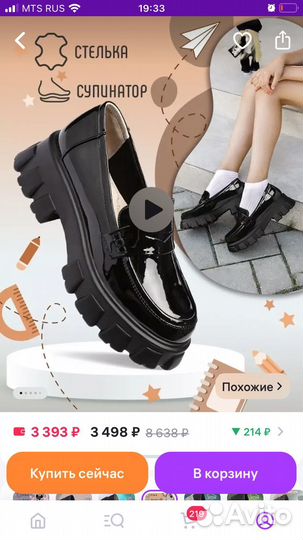 Лоферы для девочек 33 34