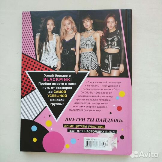 Биография BTS и Blackpink, kpop корейский