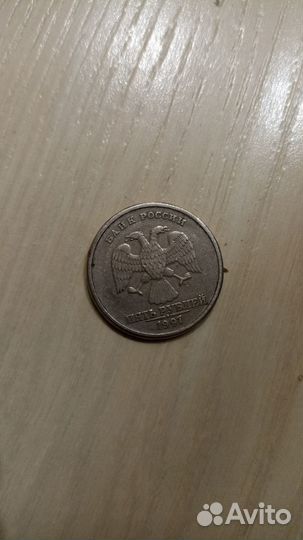 Монеты 1998г, 1997г.5руб, 2руб, 1руб