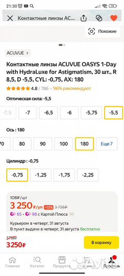 Acuvue oasys 1-Day with HydraLuxe for Astigmatism