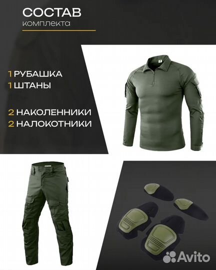 Тактический костюм олива