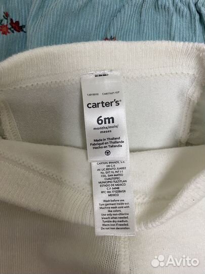 Carters комплект