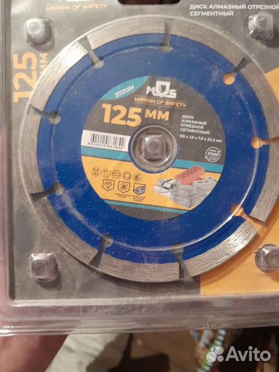 Алмазный диск 125 по бетону