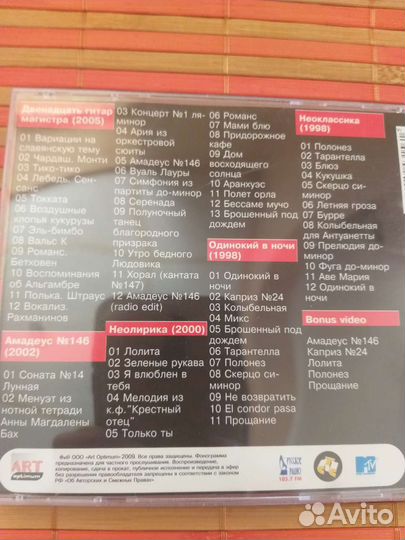 Музыкальные диски мр 3