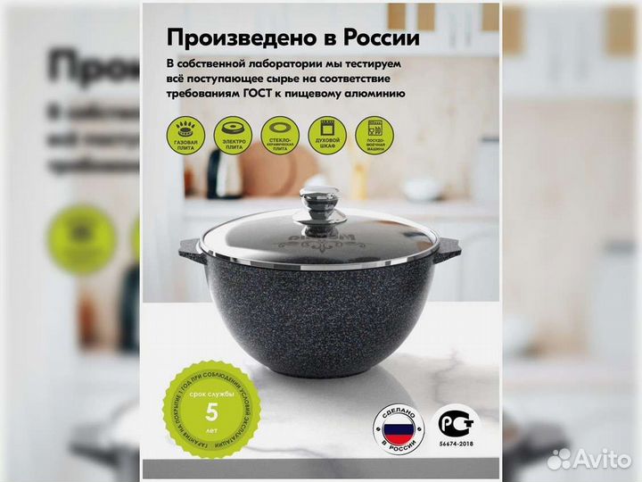 Казан 10л для плова Гранит star