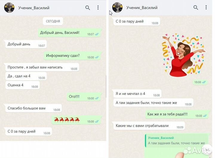 Репетитор математика информатика комп грамотность