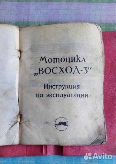 Инструкция по эксплуатации мотоцикла Восход