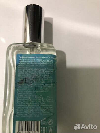 Духи парюмированные женские Amorous Wind новые