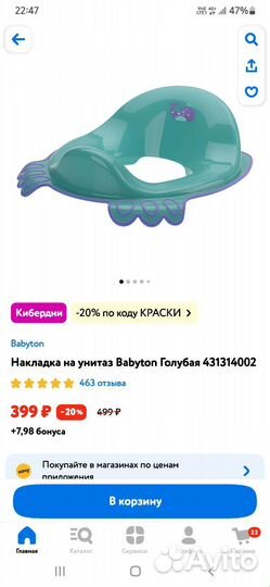 Горшок детский