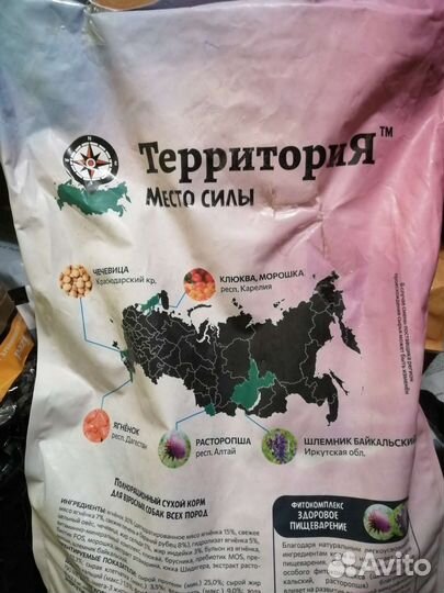 Корм для собак территориия
