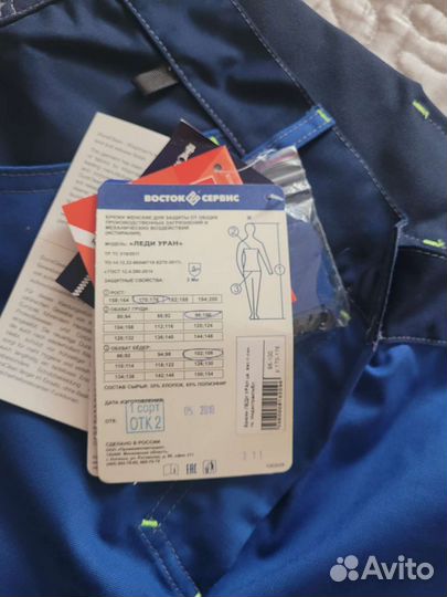 Спецодежда летняя женская уран