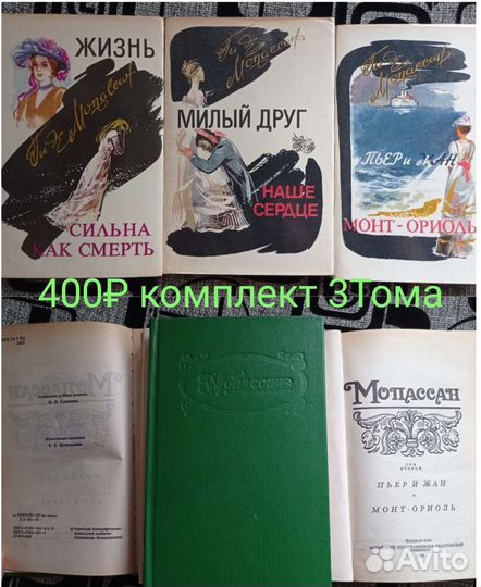 Книги комплектом, все тома