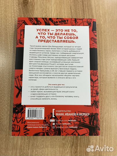 Будь лучшей версией себя