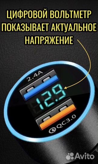 Разветвитель прикуривателя