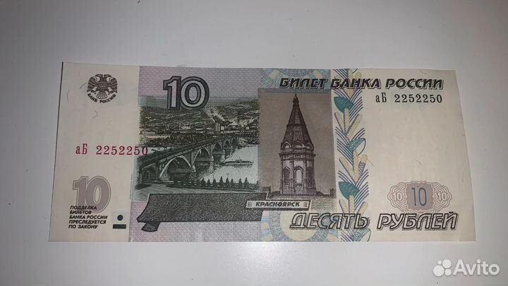 Купюра с красивым номером