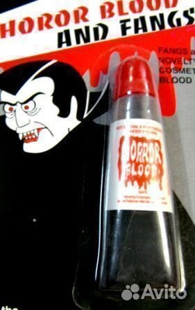 Кровь ужасная карнавальный реквизит