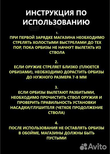 Игрушечный автомат М249 с орбизами