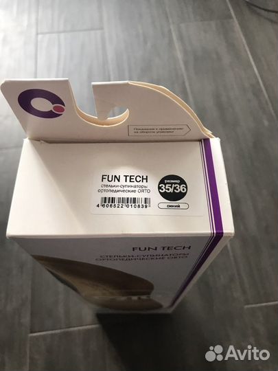 Стельки-супинаторы ортопедические orto FUN tech