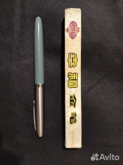 Ручка перьевая кнр