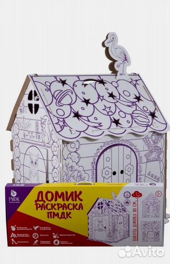 Дом раскраска пмдк