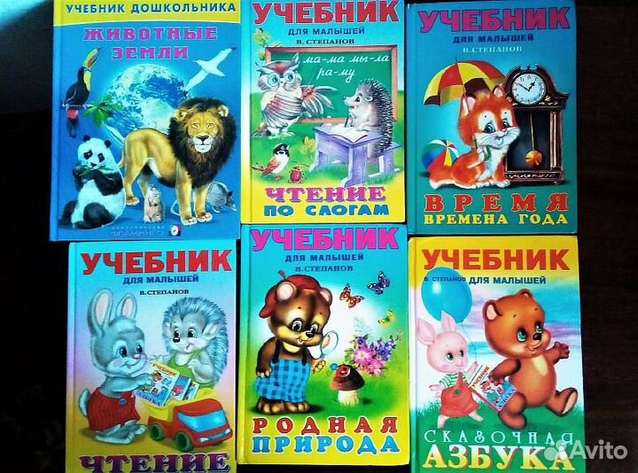 Развивающая литература для дошкольников