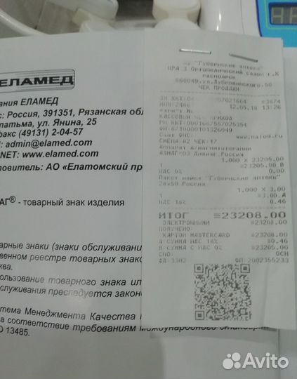 Еламед Аппарат магнитотерапевтический Алмаг-03