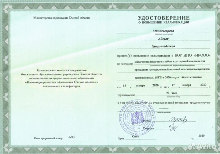 Репетитор по обществознанию