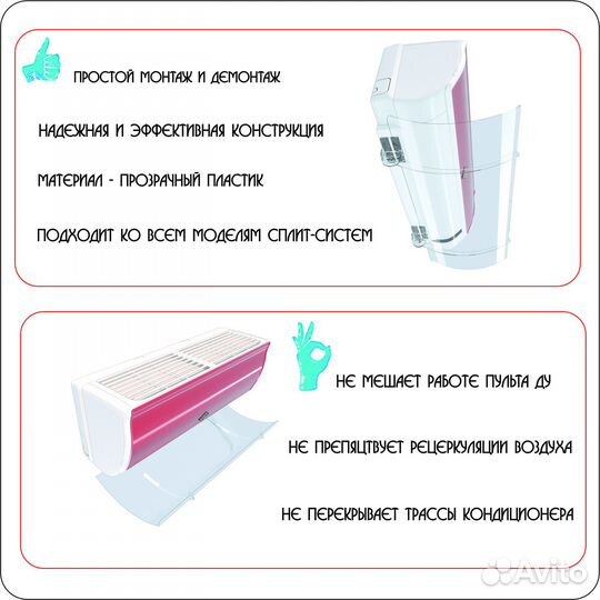 Защитный экран для кондиционера Кросс