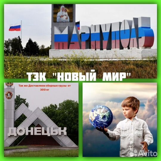 Грузоперевозки в Мариуполь Луганск Днр Лнр