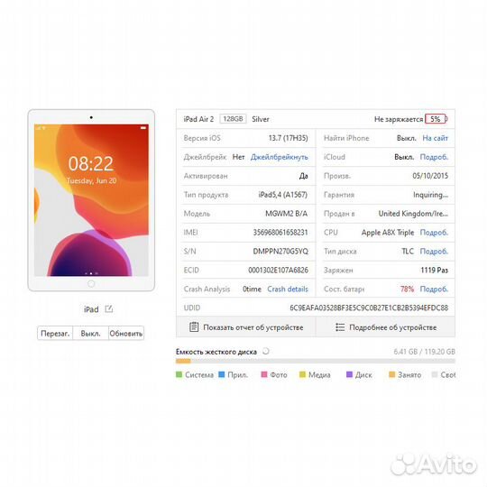 Планшет Apple iPad Air 2 128Gb Wi-Fi+Cellular б/у