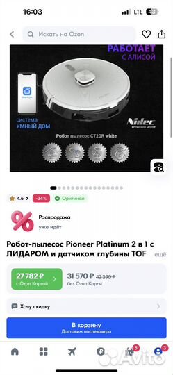 Робот пылесос Pioneer Platinim