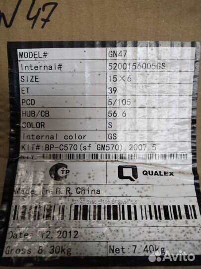 Диски нов. Ориг. GN47 (6x15/5x105 ET39 DIA56,6)