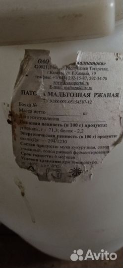 Бочка пластиковая 50 литров пищевая