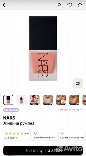 Жидкие румяна nars orgasm