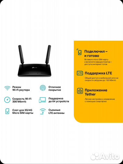 Роутер TP Link TL mr150