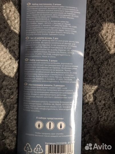 Художественные мастихиновы