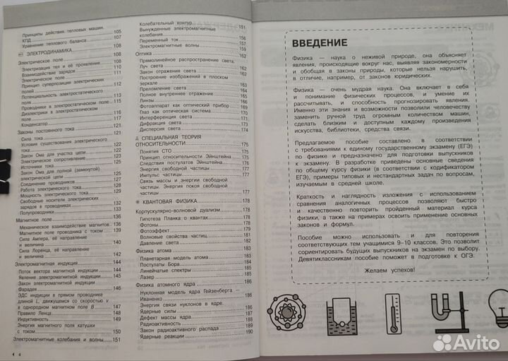 Справочник для школьного курса физики