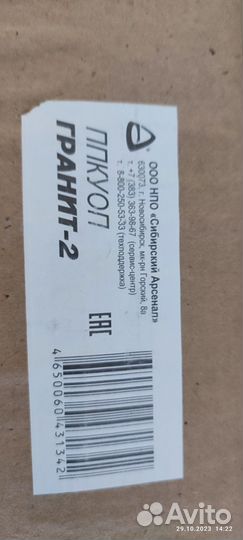 Прибор для Пожарно-охранной сигнализации Гранит-2