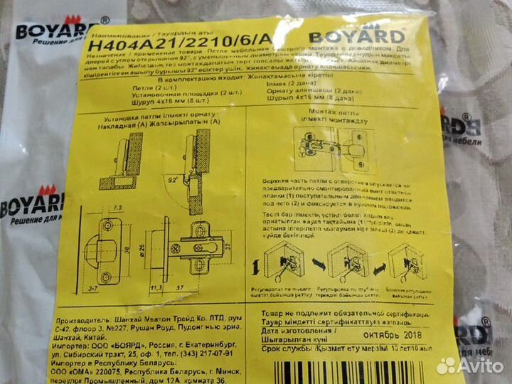 Петля мебельная H404A21, Clip-on, 26 мм