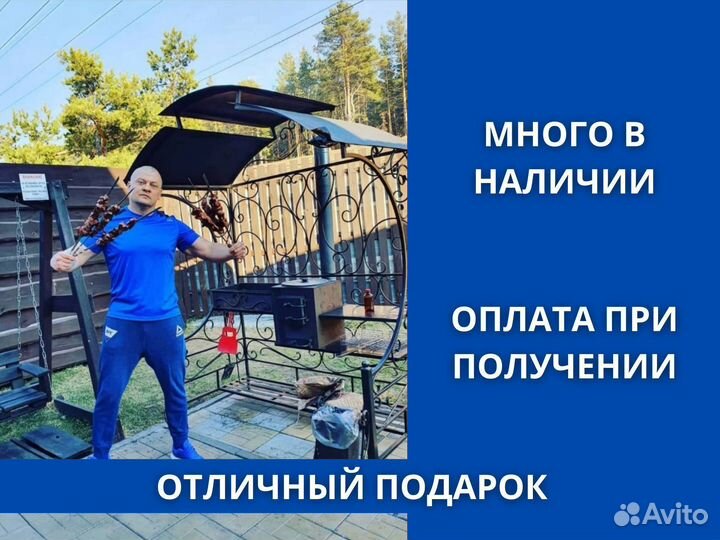 Мангал с крышей