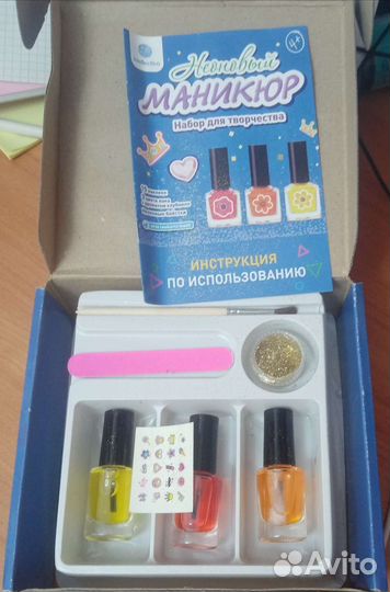 Набор для маникюра