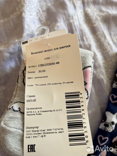 Носки детские для девочки 31-33