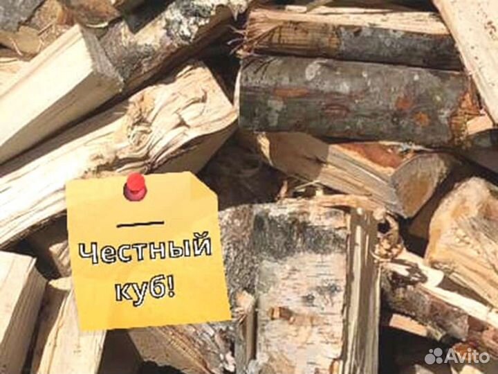 Дрова, честный куб