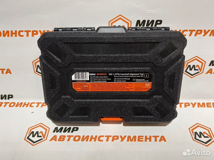 Фиксатор распредвала VAG 1,4 tfsi