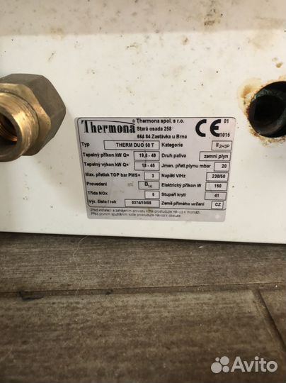 Газовый котел