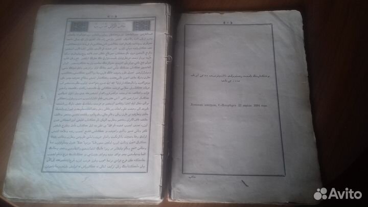 Старинная книга
