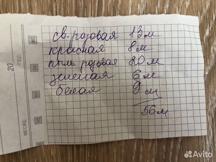 Косая бейка
