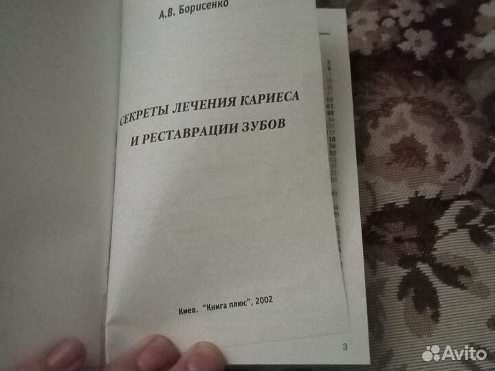 Секреты лечения кариеса и реставрации зубов