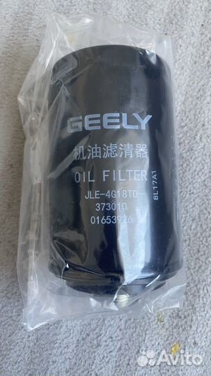 Фильтр масляный geely